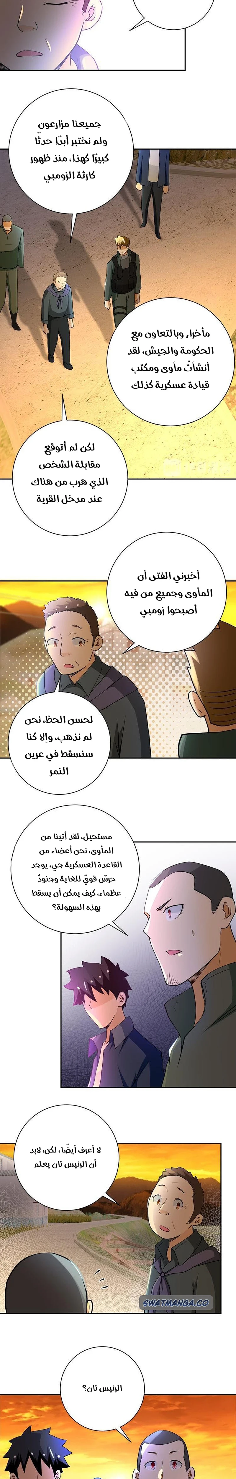 Chapter Image 9