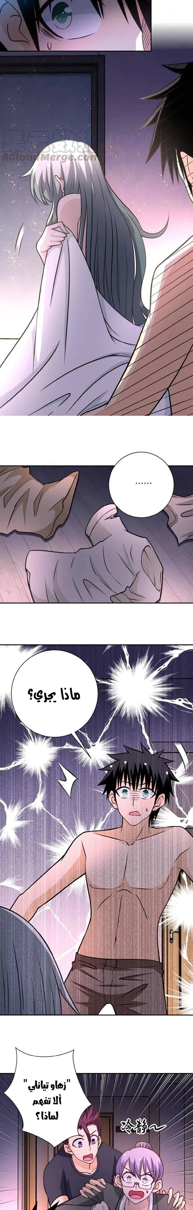 Chapter Image 2