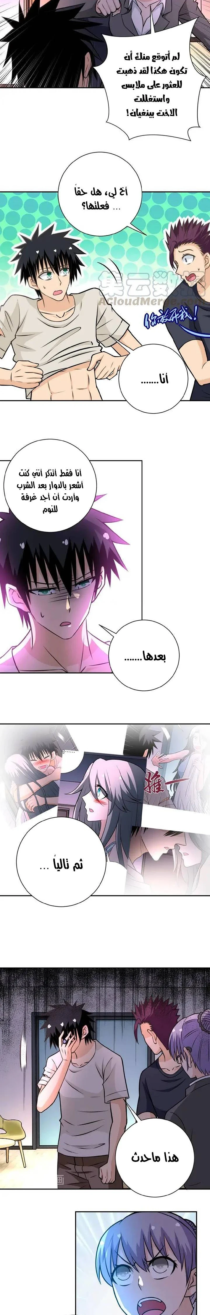Chapter Image 3