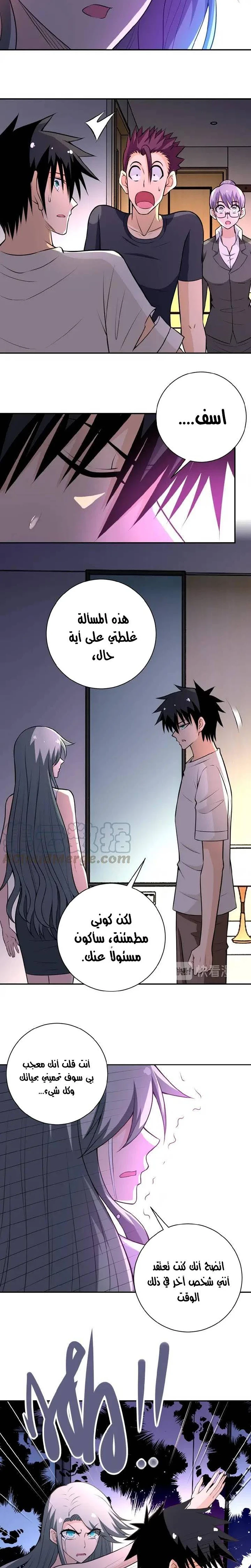 Chapter Image 5