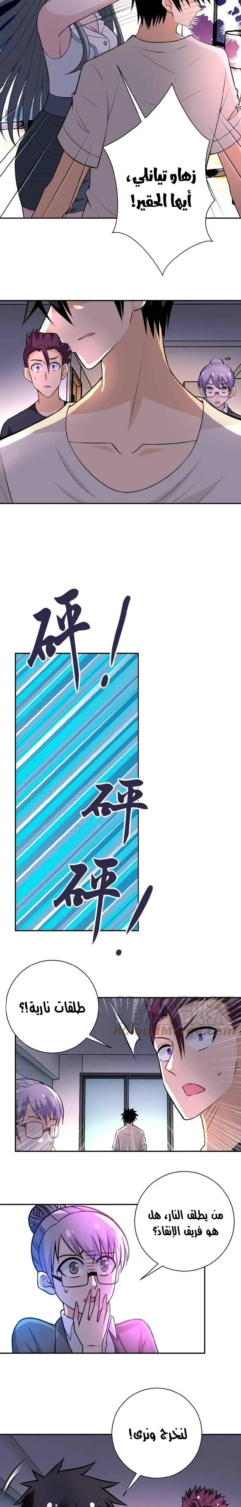Chapter Image 6
