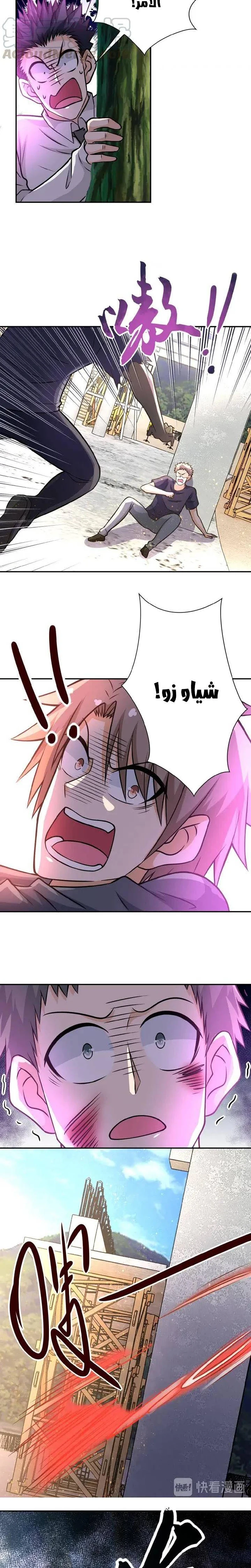 Chapter Image 11