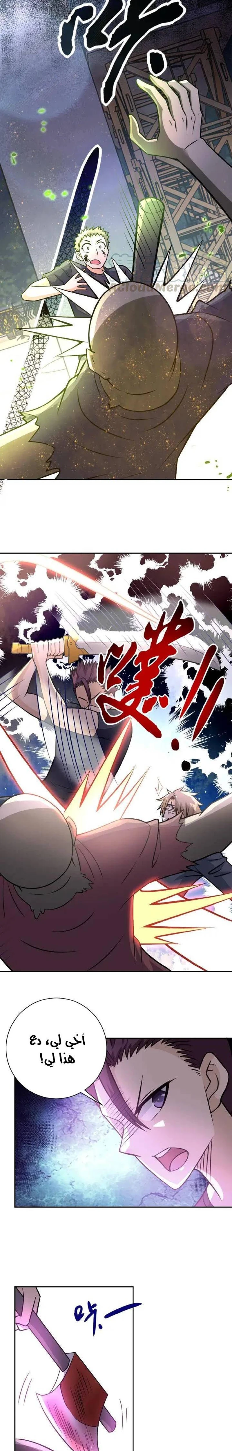 Chapter Image 12