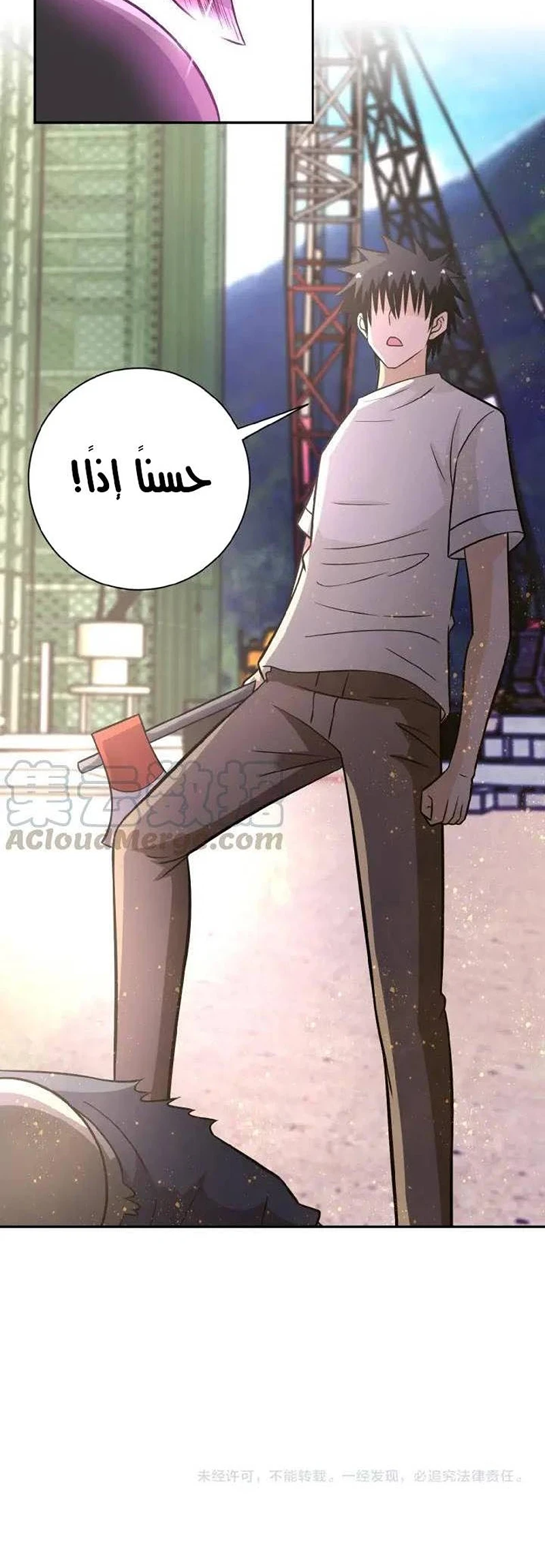 Chapter Image 13