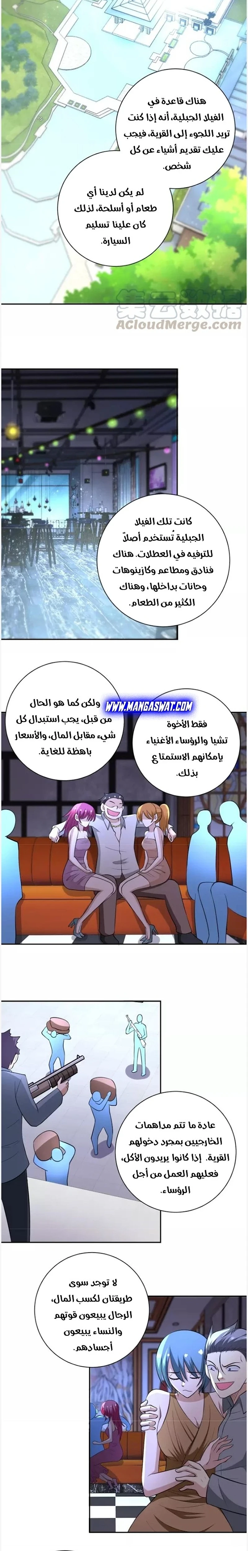 Chapter Image 5