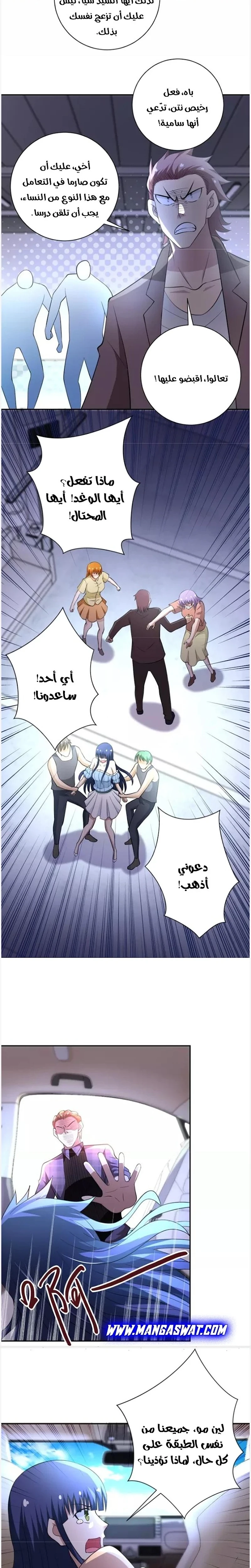 Chapter Image 11