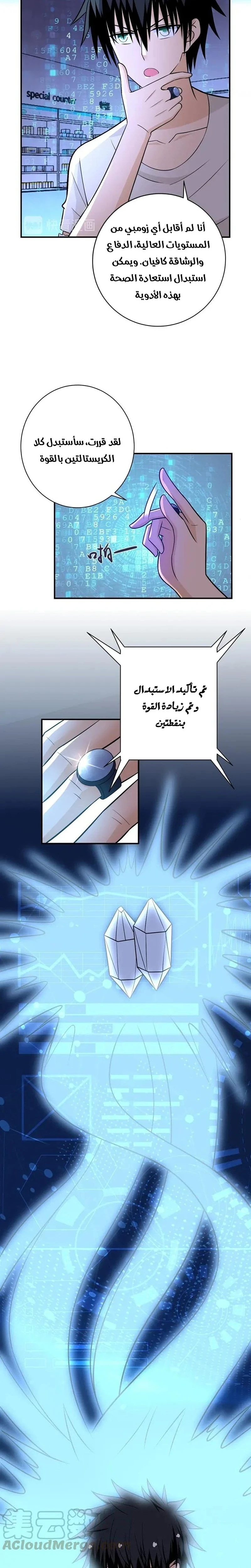 Chapter Image 8