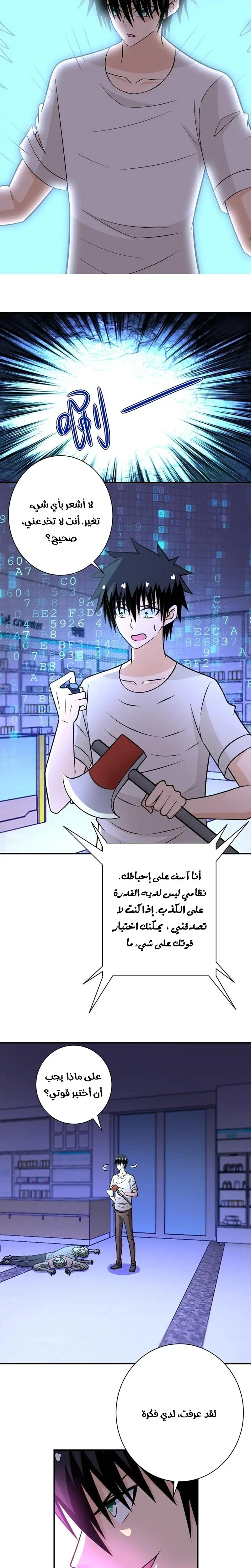 Chapter Image 9