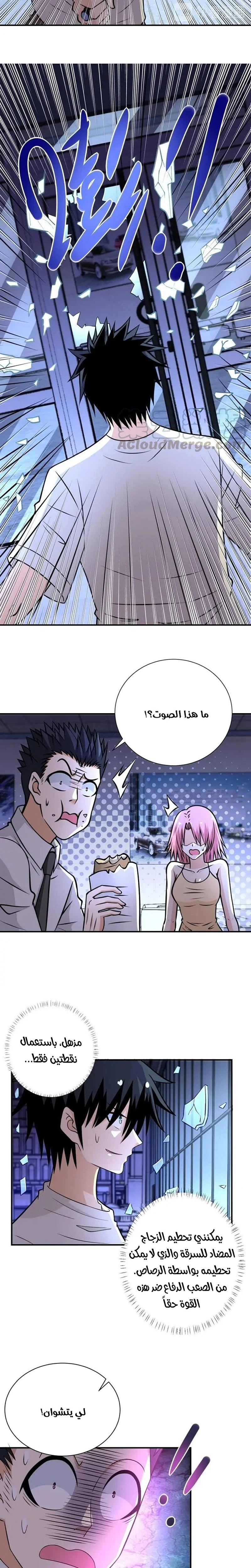 Chapter Image 11