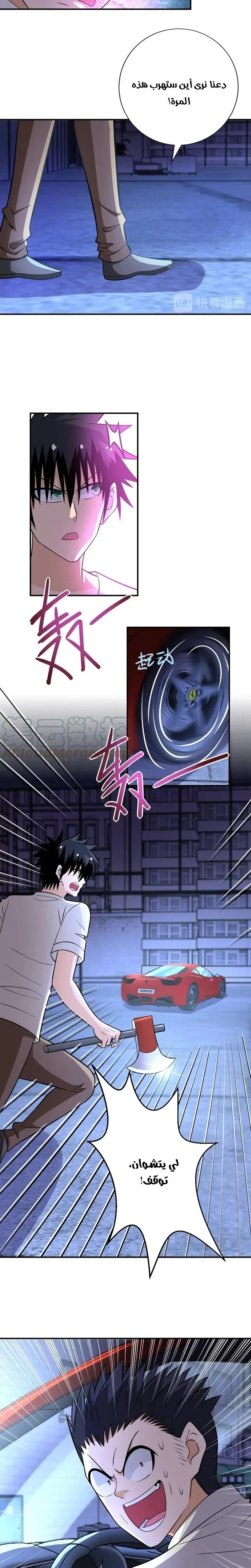 Chapter Image 12