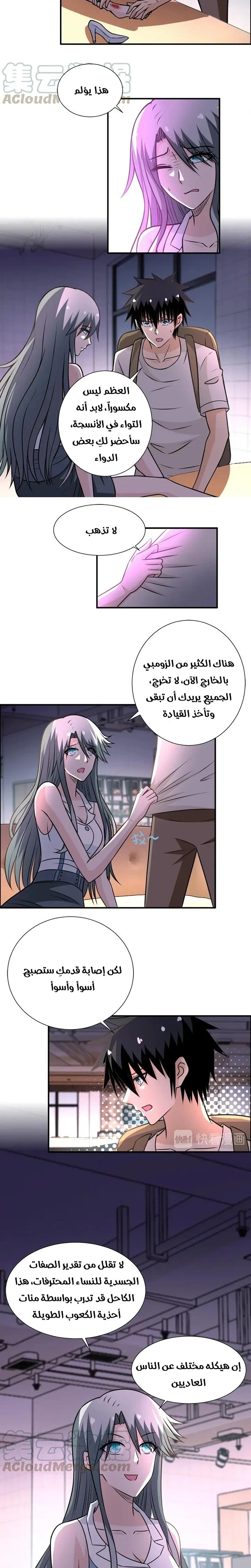 Chapter Image 4
