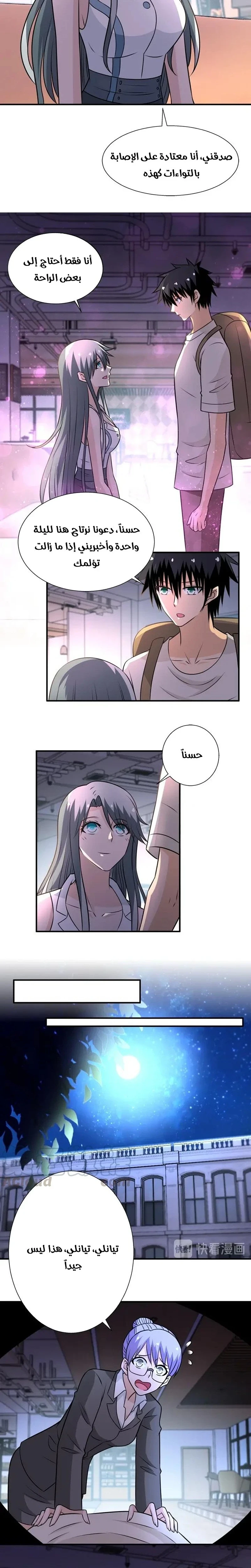 Chapter Image 5
