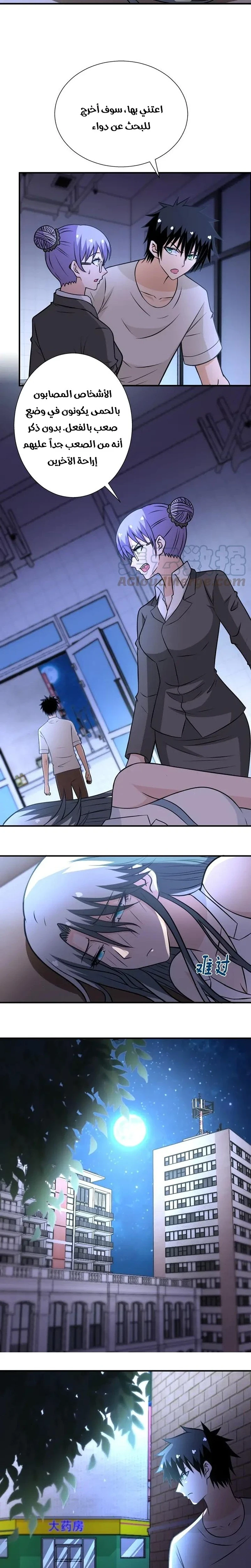 Chapter Image 7