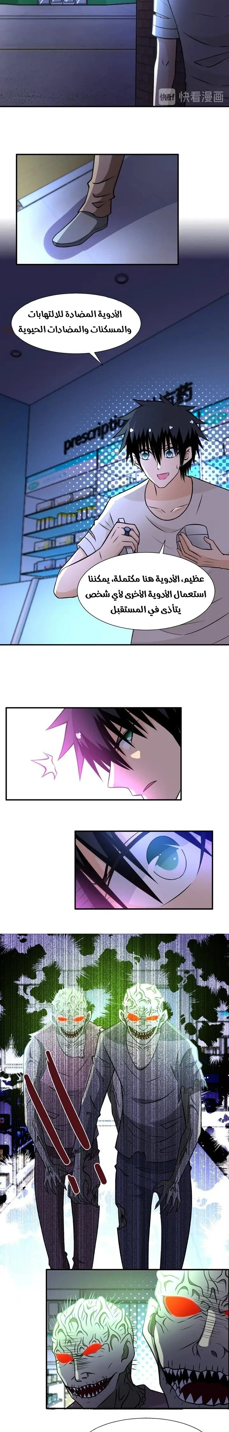 Chapter Image 8