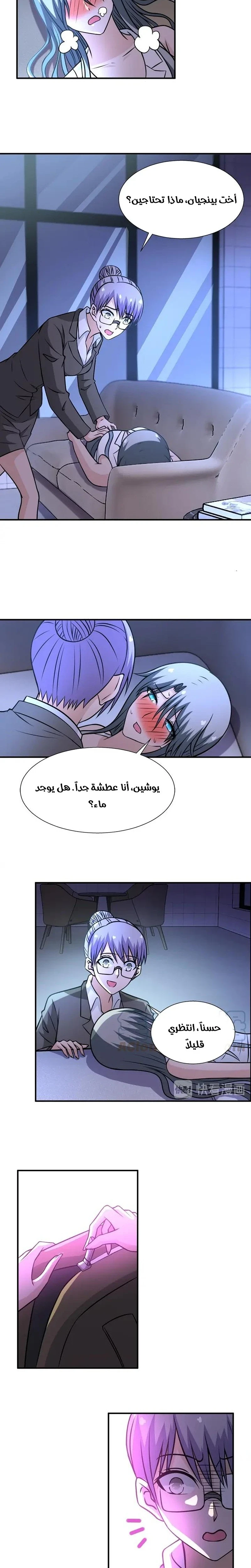 Chapter Image 10