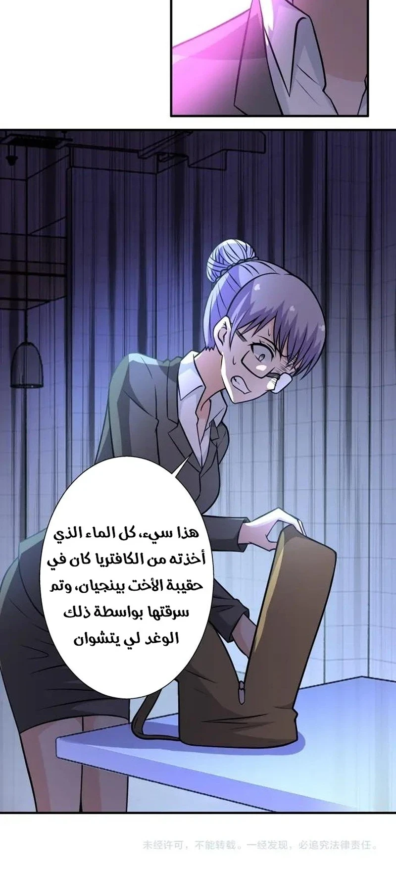 Chapter Image 11