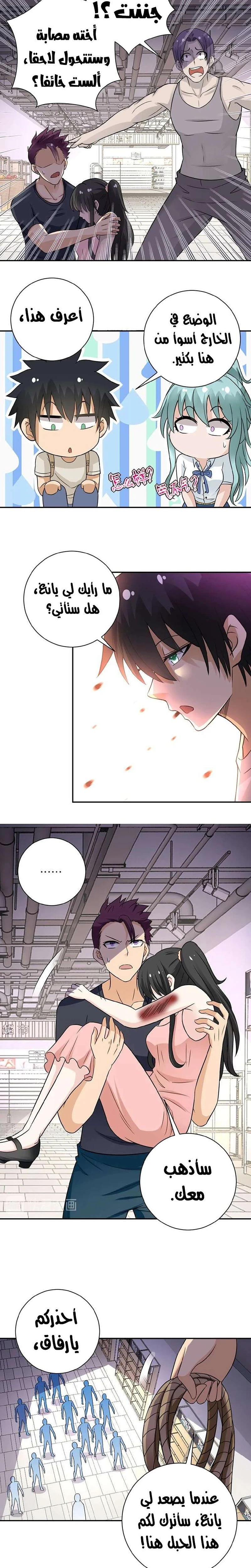 Chapter Image 14