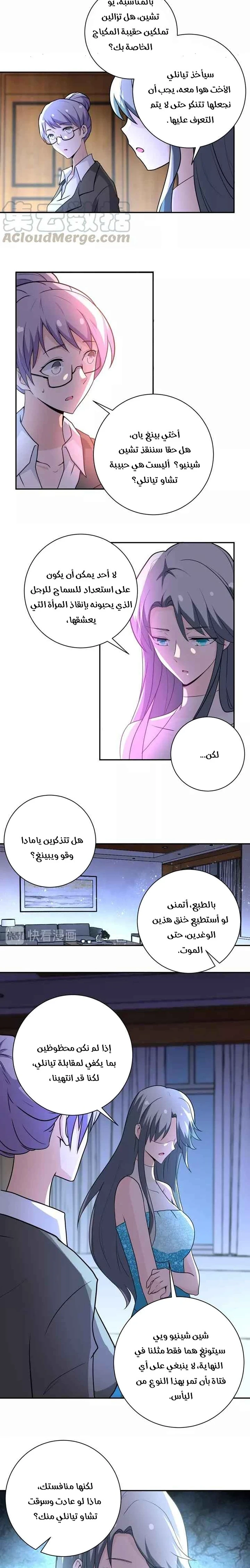 Chapter Image 3