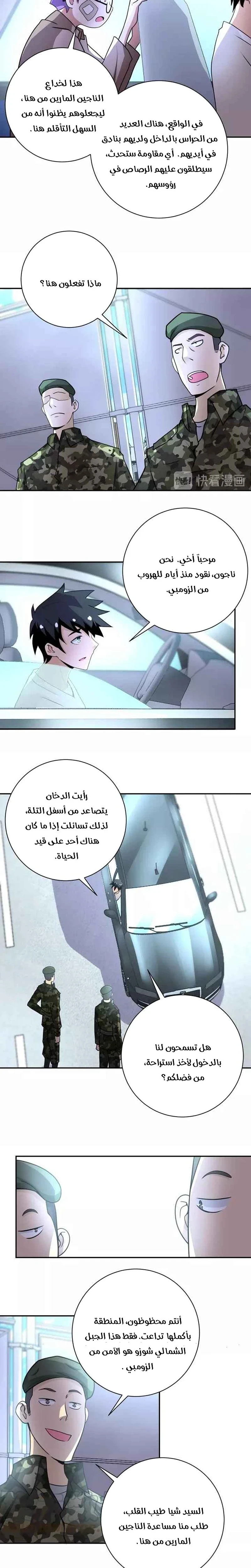 Chapter Image 9