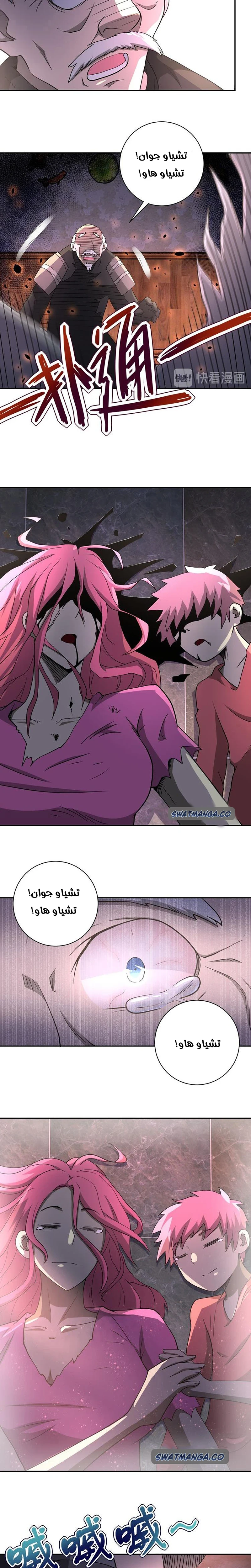 Chapter Image 4