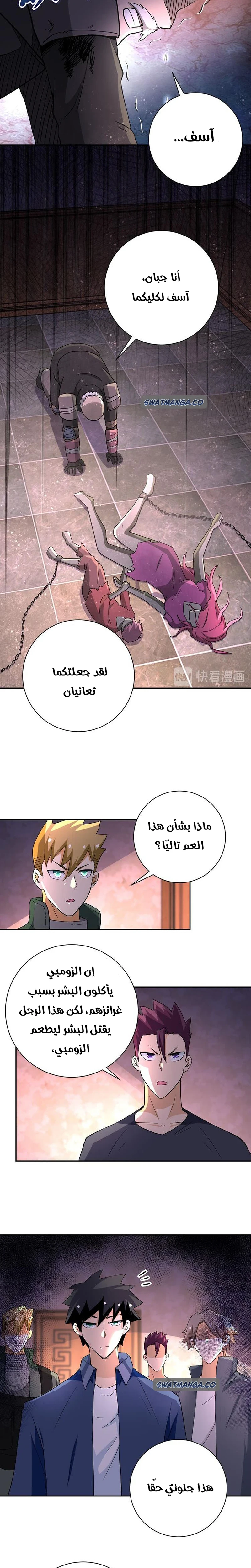 Chapter Image 5