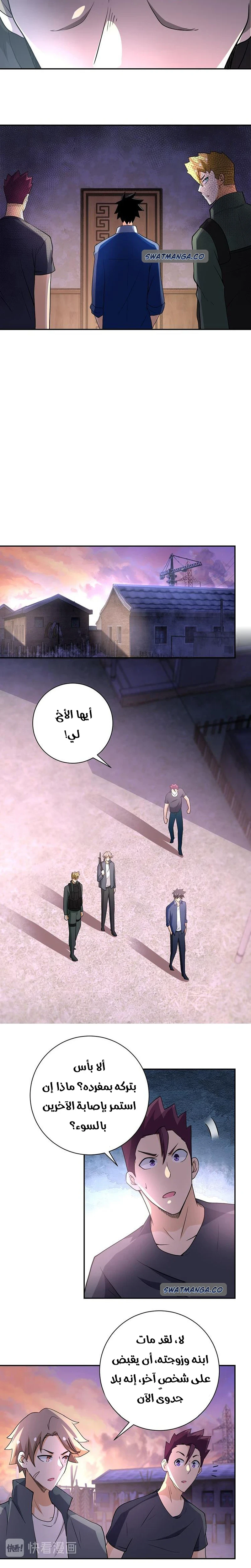 Chapter Image 7