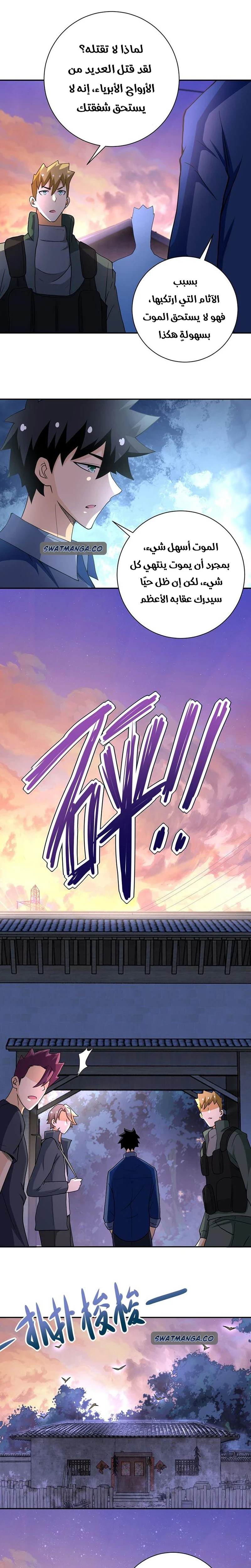 Chapter Image 8