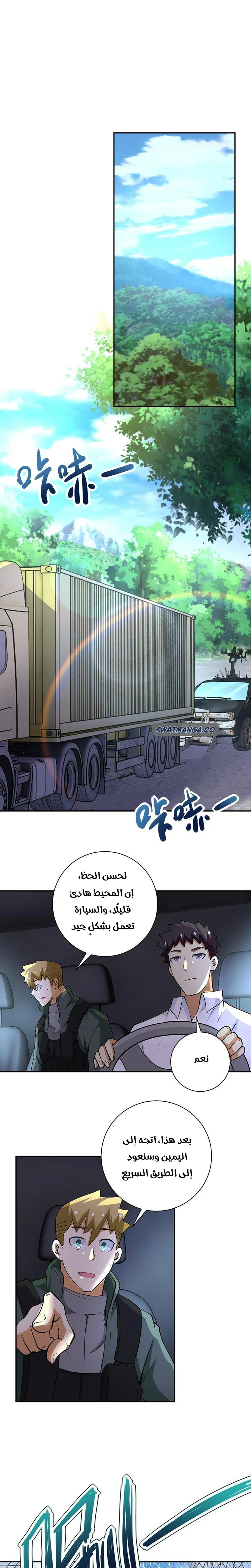 Chapter Image 12