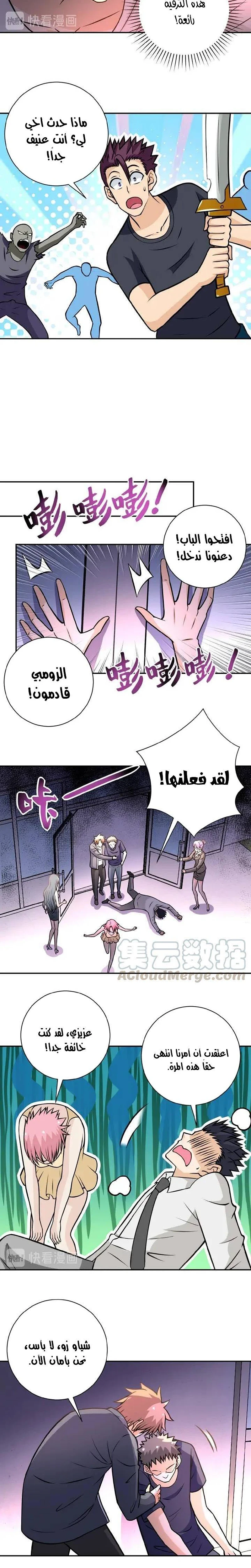 Chapter Image 5