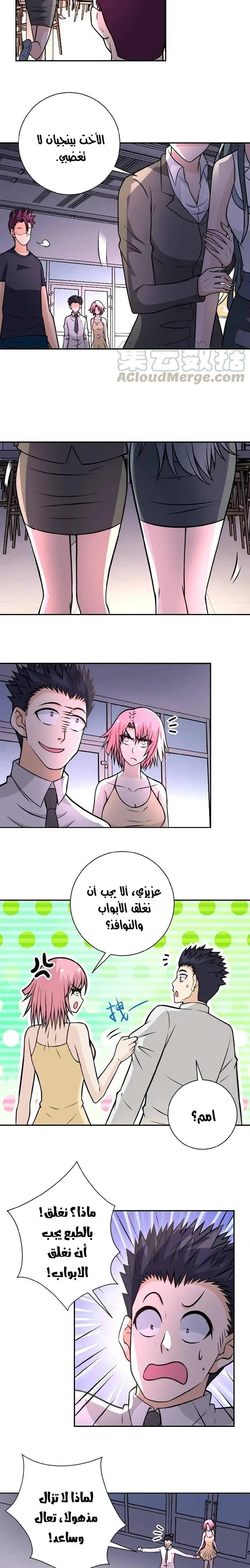 Chapter Image 10