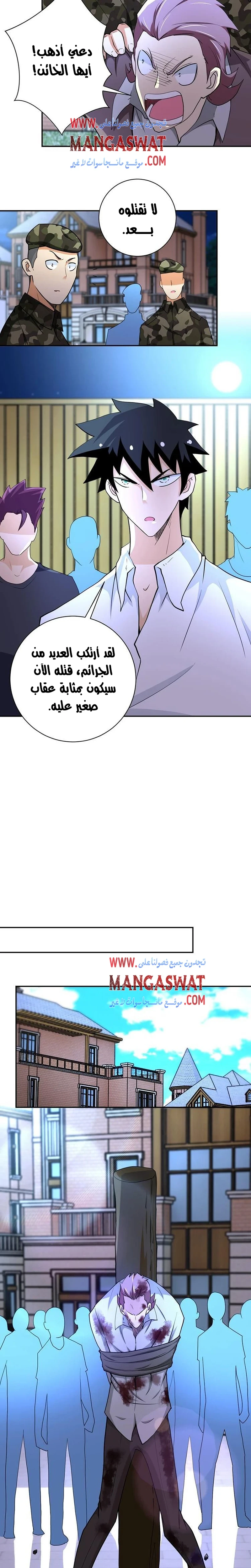 Chapter Image 4