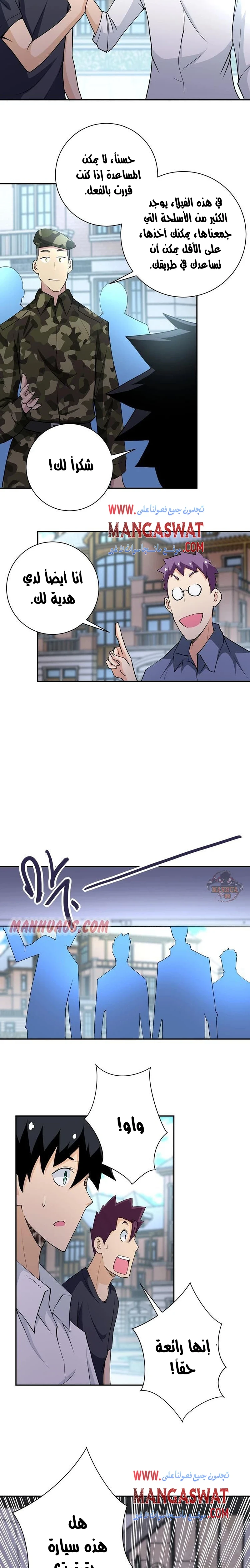 Chapter Image 8
