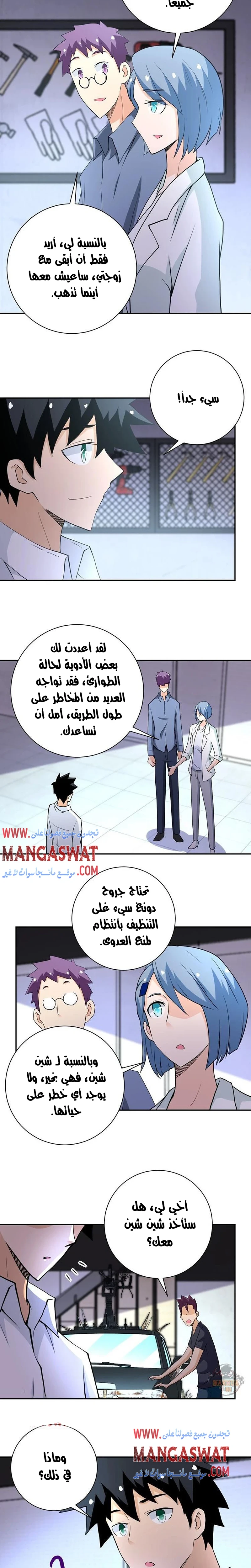 Chapter Image 10