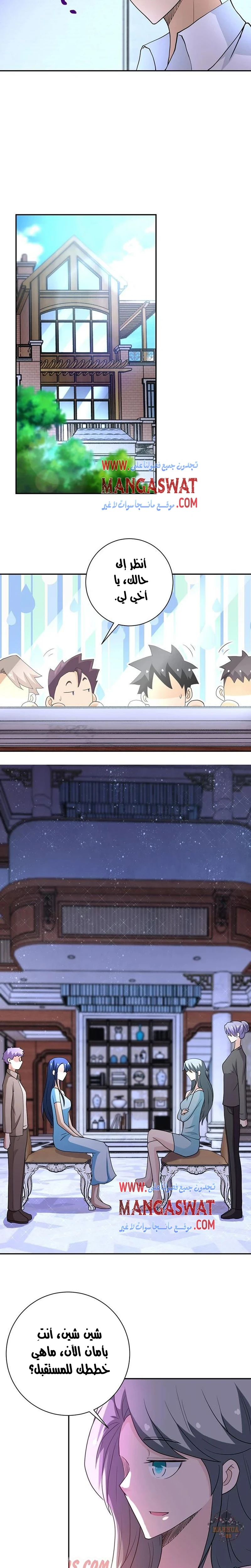 Chapter Image 11