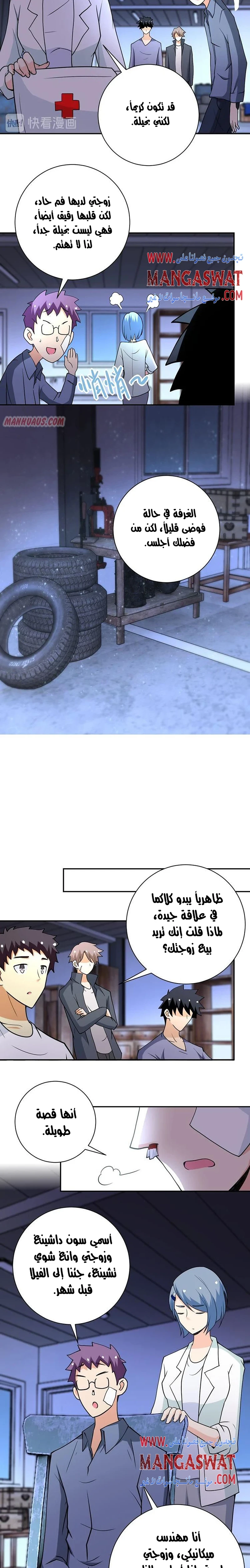 Chapter Image 4