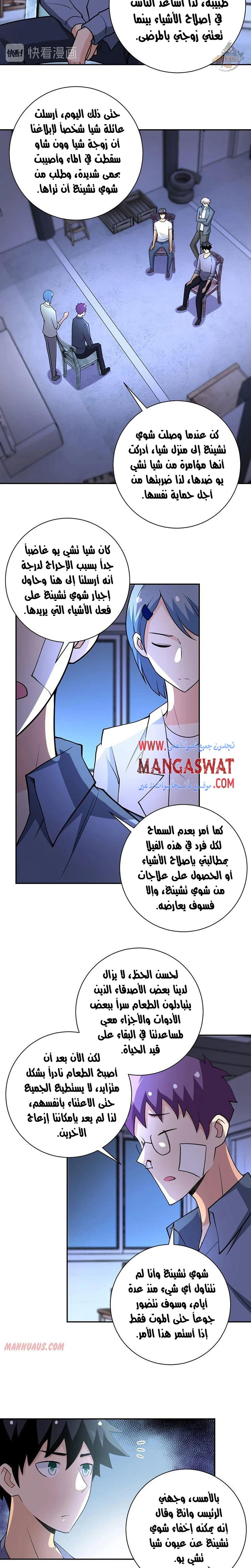 Chapter Image 5