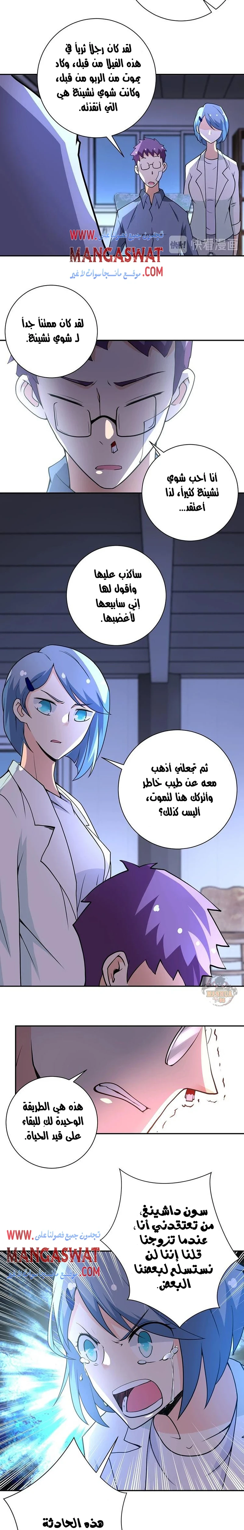 Chapter Image 6