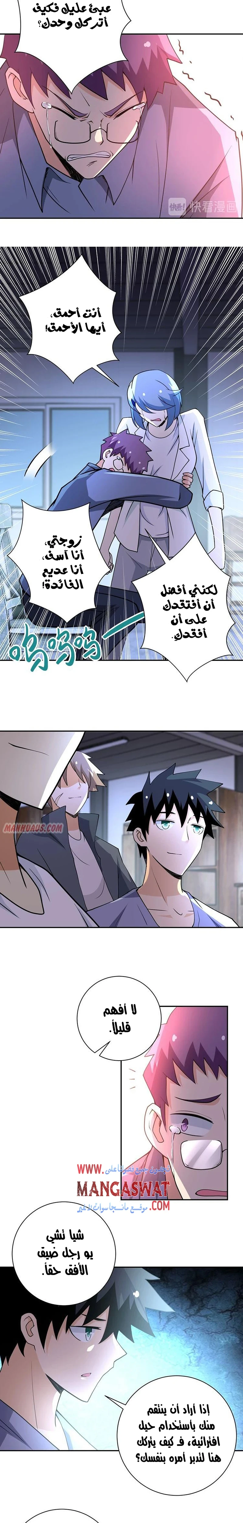 Chapter Image 7