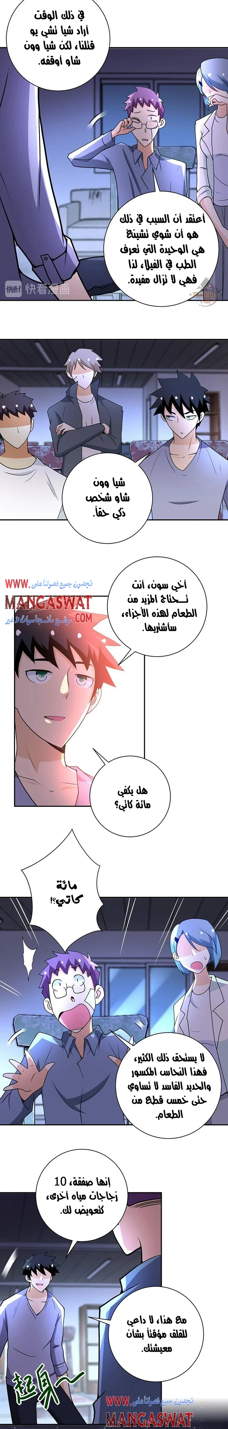 Chapter Image 8