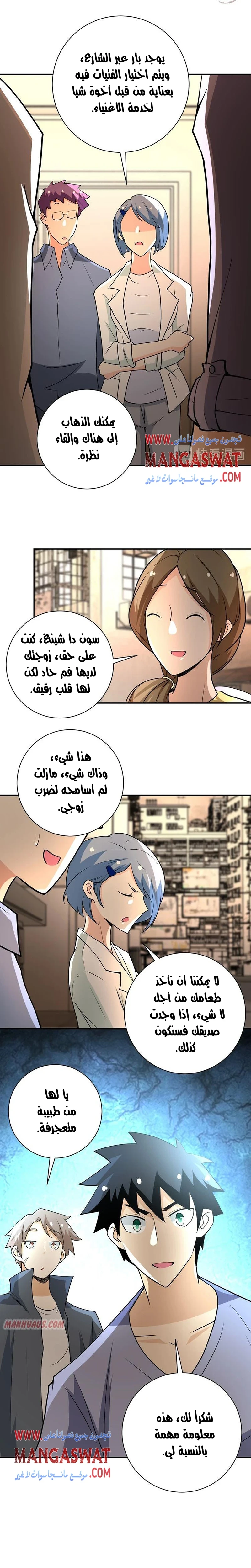 Chapter Image 10
