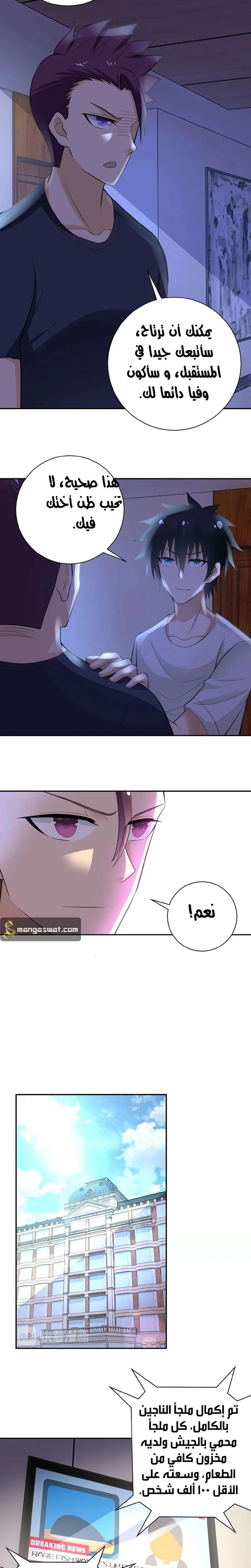 Chapter Image 14