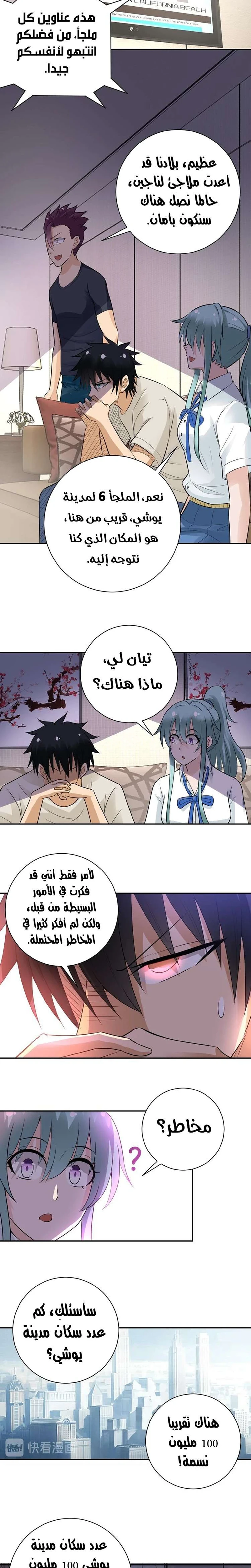 Chapter Image 15