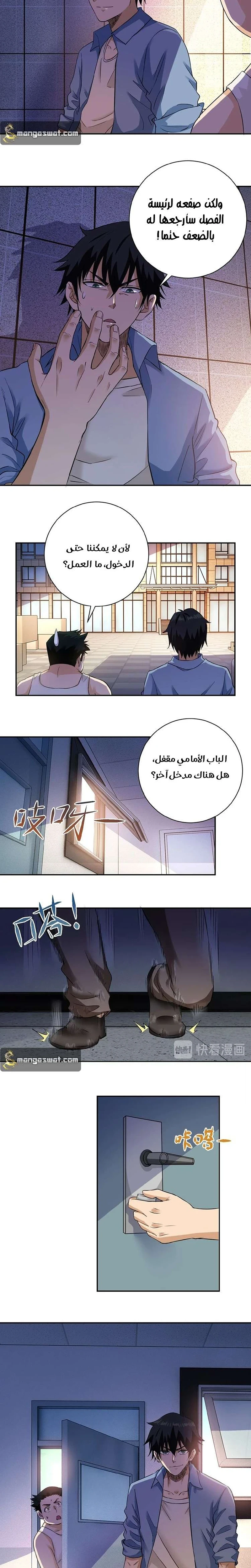Chapter Image 2