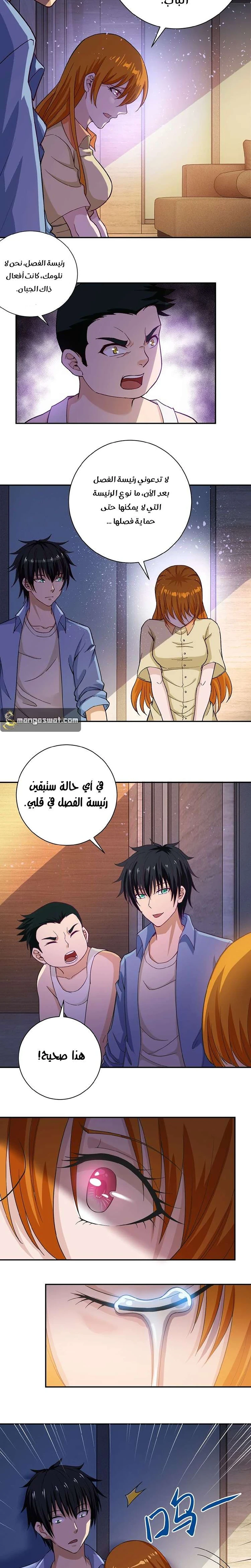 Chapter Image 10