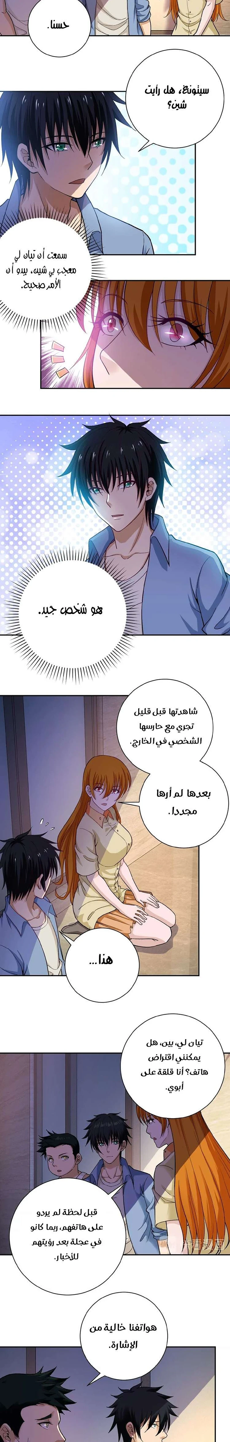 Chapter Image 12