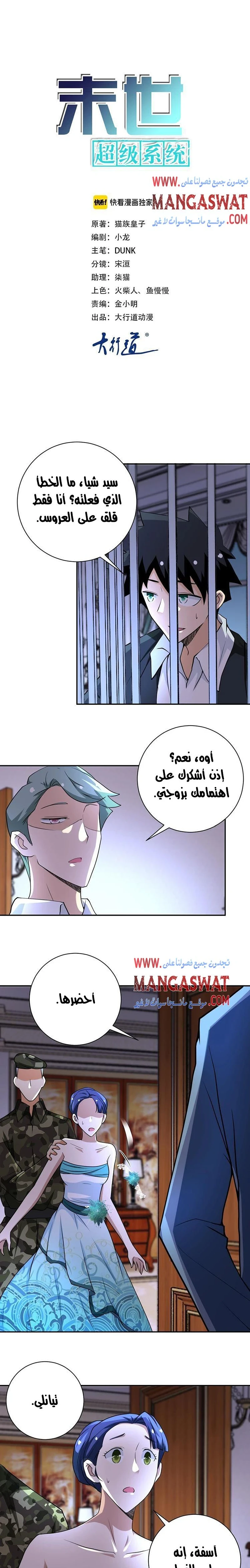 Chapter Image 1