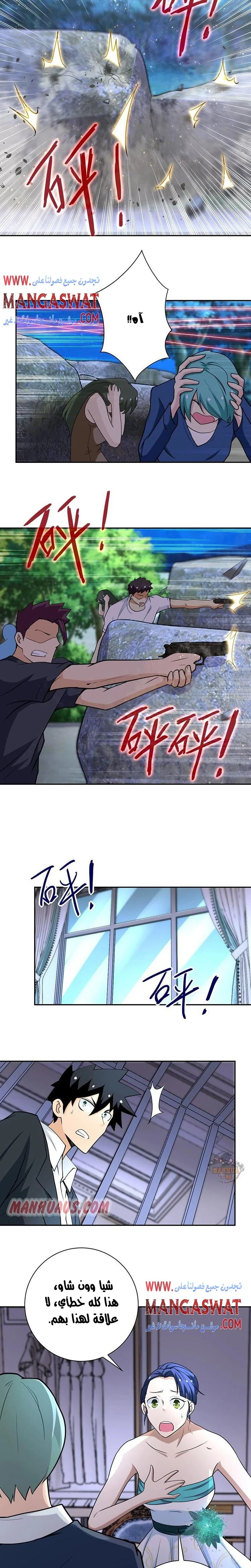 Chapter Image 6