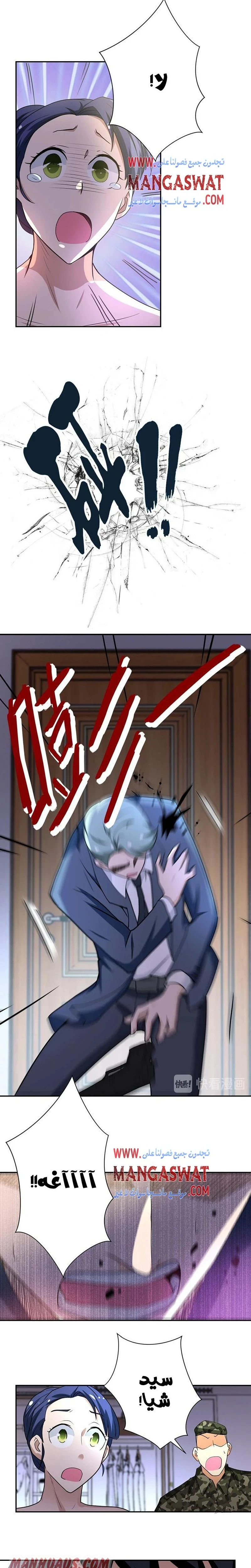 Chapter Image 8