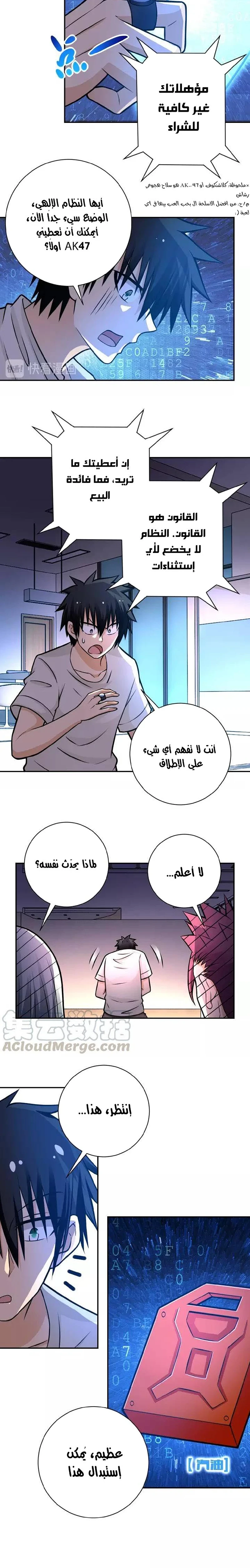 Chapter Image 7