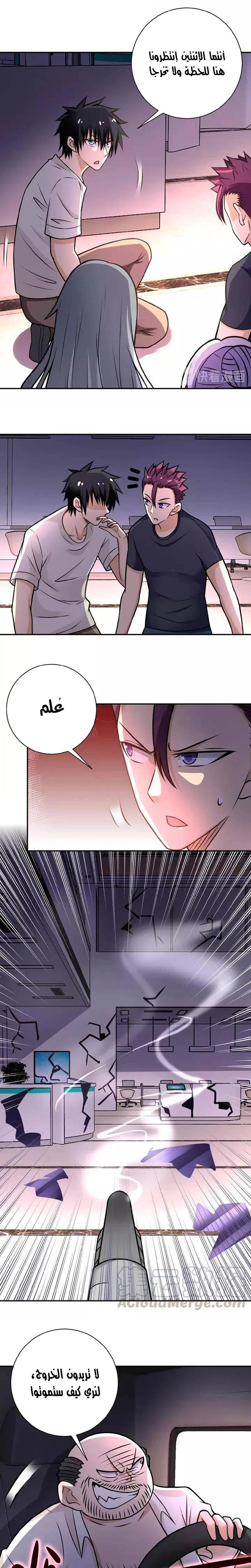Chapter Image 8